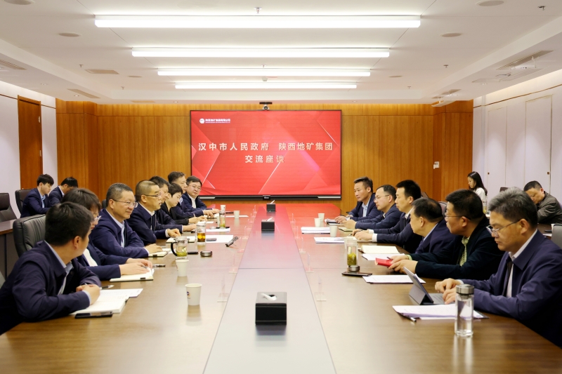 漢中市副市長宋旭一行來陜西地礦集團交流座談